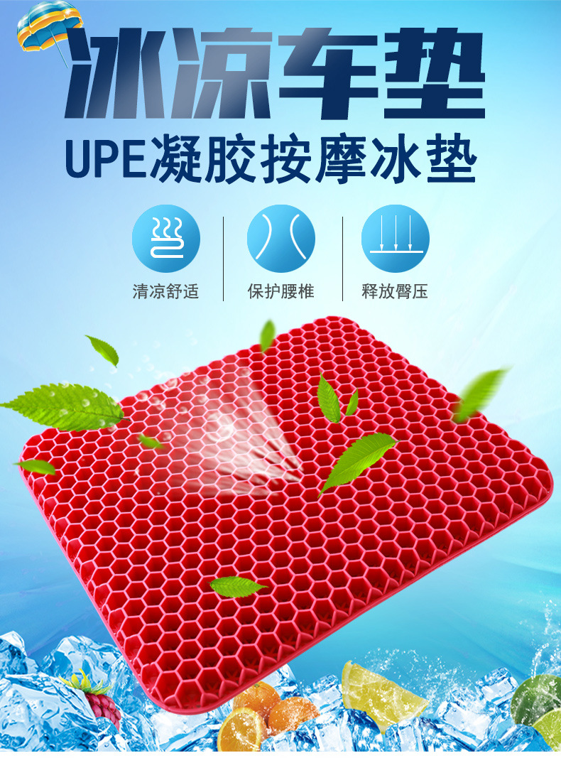 Factory direct sales: Honeycomb gel seat cushions, car seat cushions, all-season universal chairs, silicone seat cushions, ice pads, cooling pads pic 1