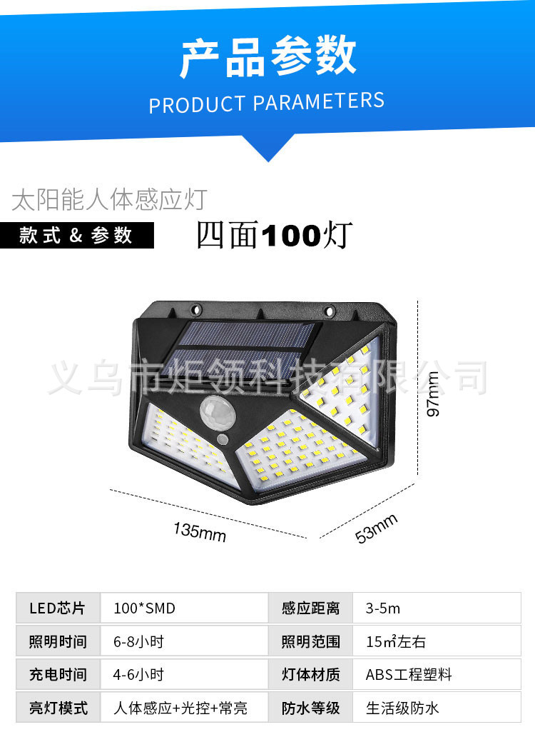 Four-sided 100LED solar lamps, human body sensor lamps, landscape courtyard wall lamps, solar small wall lamps, one-piece consignment pic 10