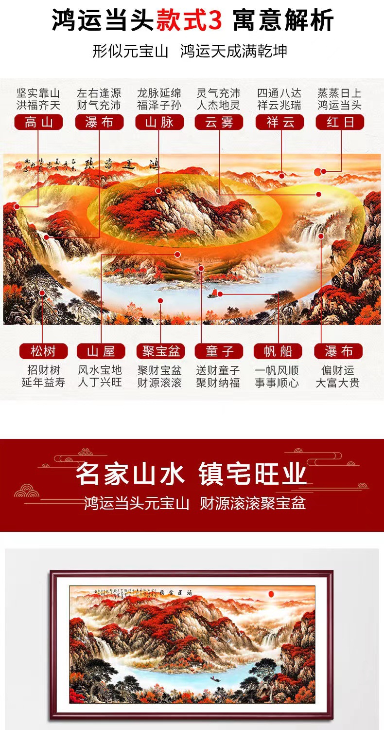 山水画客厅挂画鸿运当头国画办公室国潮书房字画新中式背景墙装饰画详情3