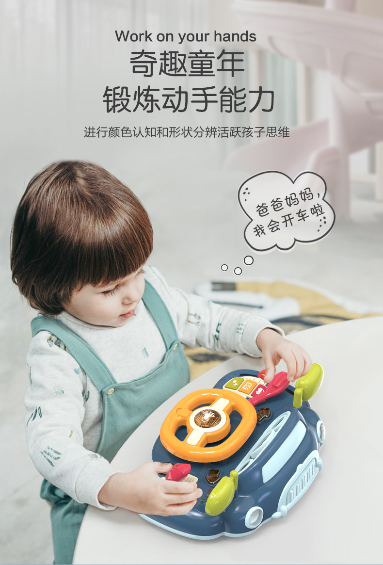 协成儿童汽车方向盘玩具模拟驾驶开车智能婴儿宝宝方向盘早教玩具详情4