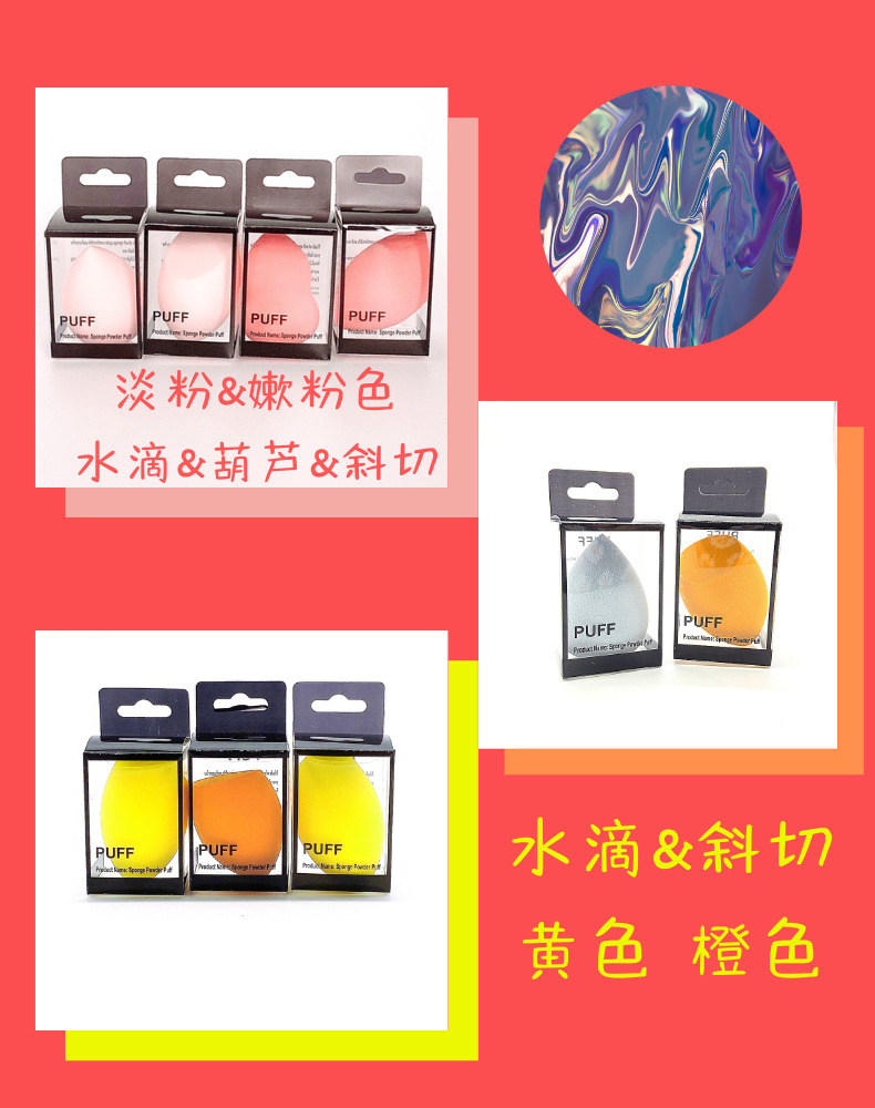 1 direct sales black plastic box for beauty products, egg powder, egg puff, gourd, oblique cut water drop, foundation, BB cream, special tools, sponge pic 29