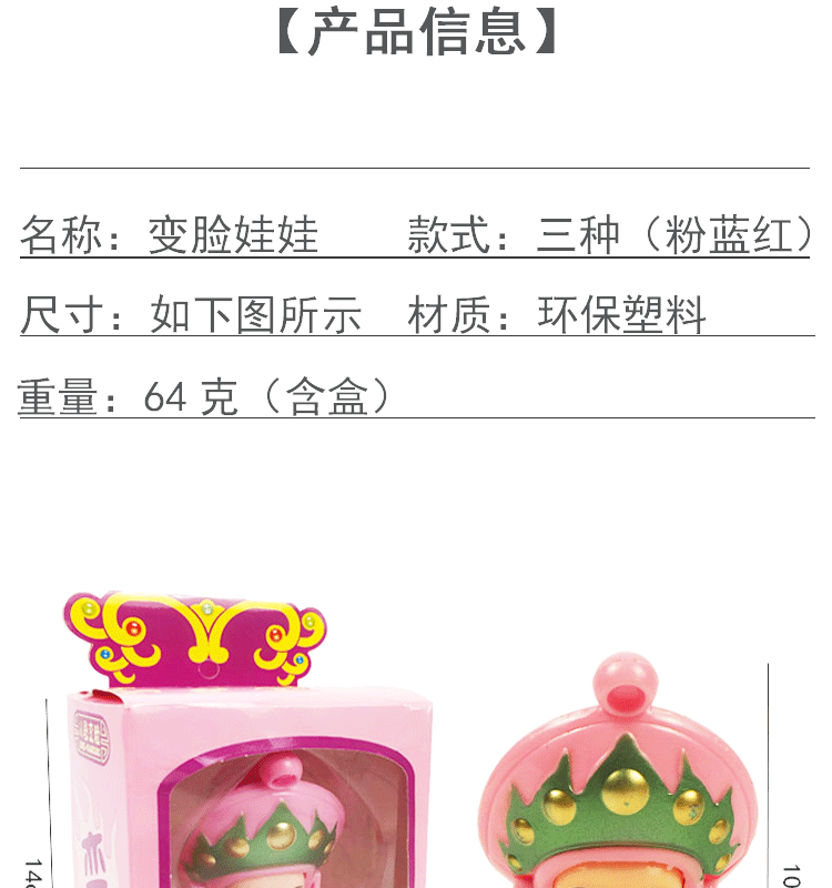 Factory direct sales of ordinary face-changing dolls, facial makeup dolls, Peking Opera face-changing dolls, traditional facial makeup gifts, and street stalls pic 2