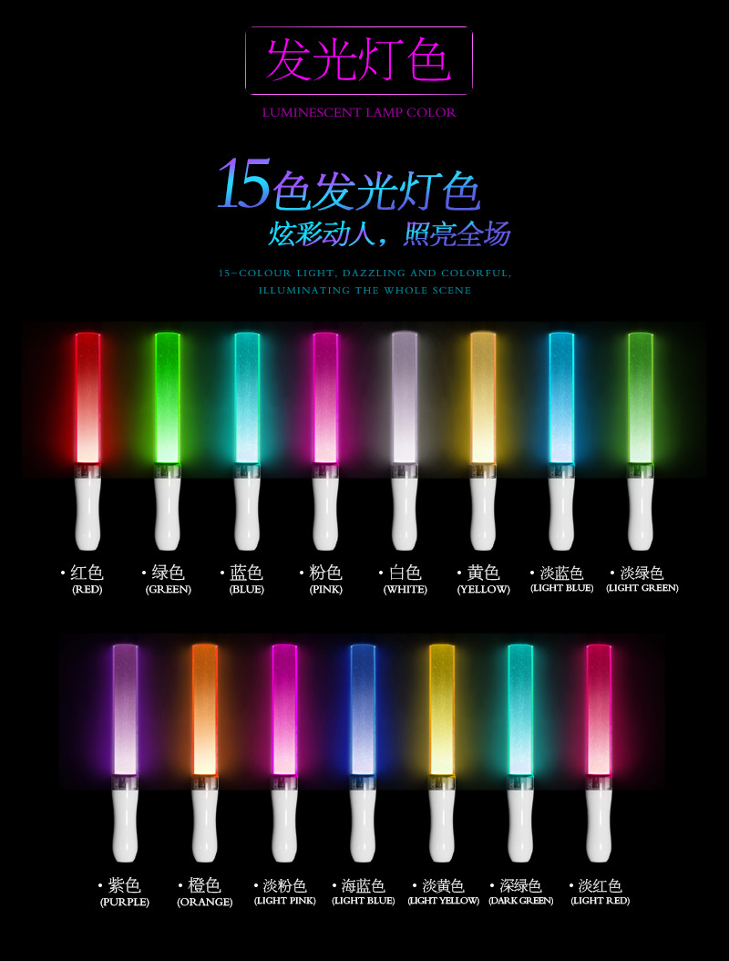 Central control support glow Stick concert Electroplated 15-color light stick DMX remote control light stick Star support light stick pic 8