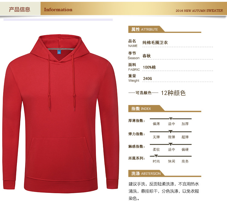爆款加绒春秋广告文化衫连帽套头卫衣定制工作服长袖外套印字logo1详情5