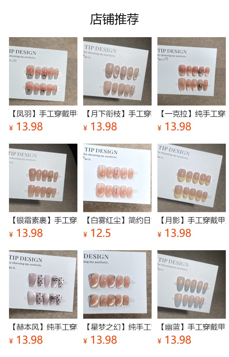 【 Handcrafted Nail Tips 】 Fair, sweet and cool Yuanyang Black and White French heart-shaped short nail art patch tool pic 10