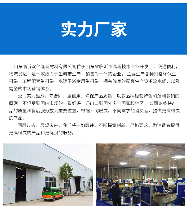 生料带详情_08