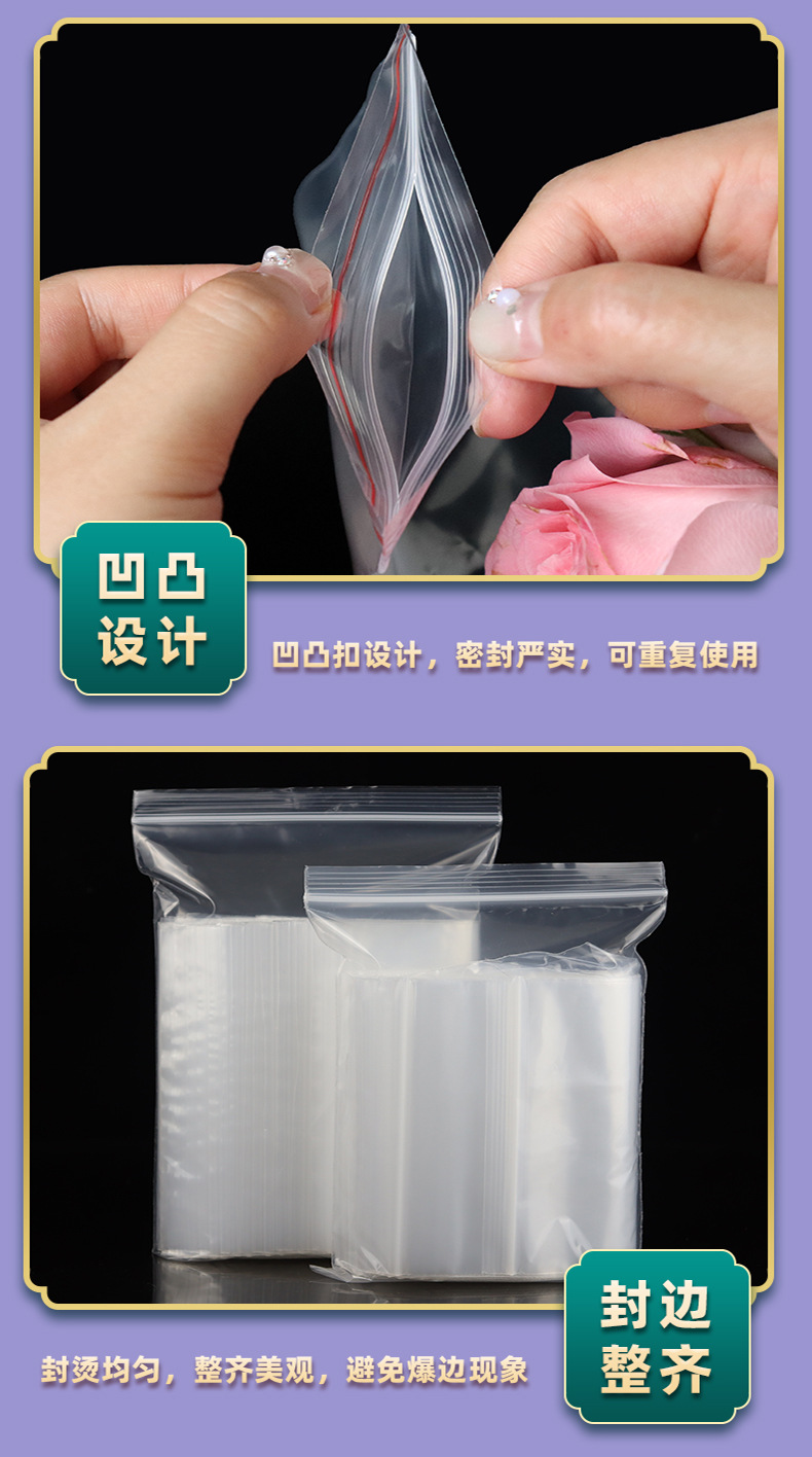 Bulk wholesale of PE self-sealing bags, transparent food packaging sealing bags, thickened PE sealing bags, plastic self-sealing bags pic 9