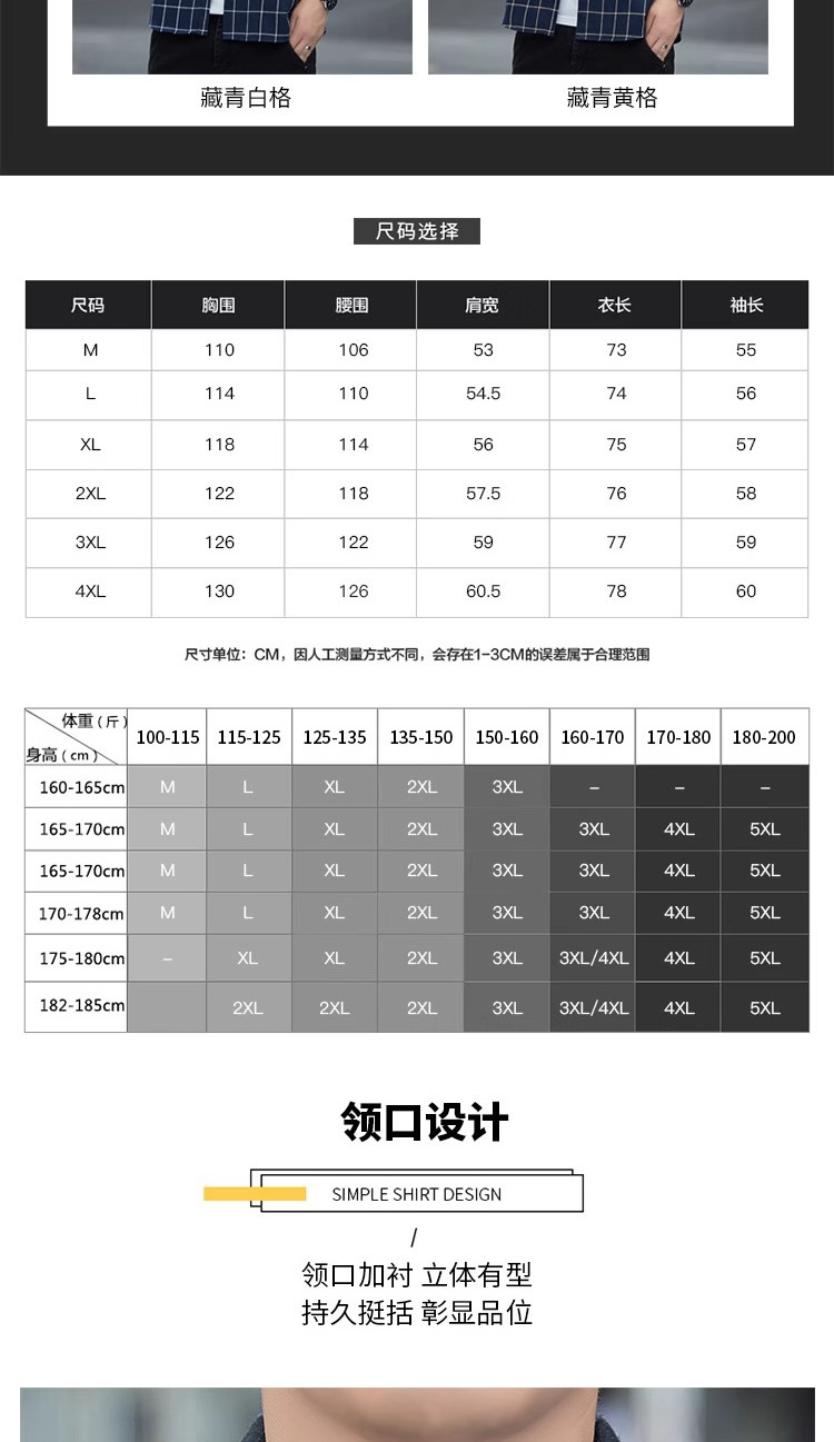 跨境格子休闲衬衣上衣衬衫潮流港风格子帅气宽松长袖外套衬衫男款详情5