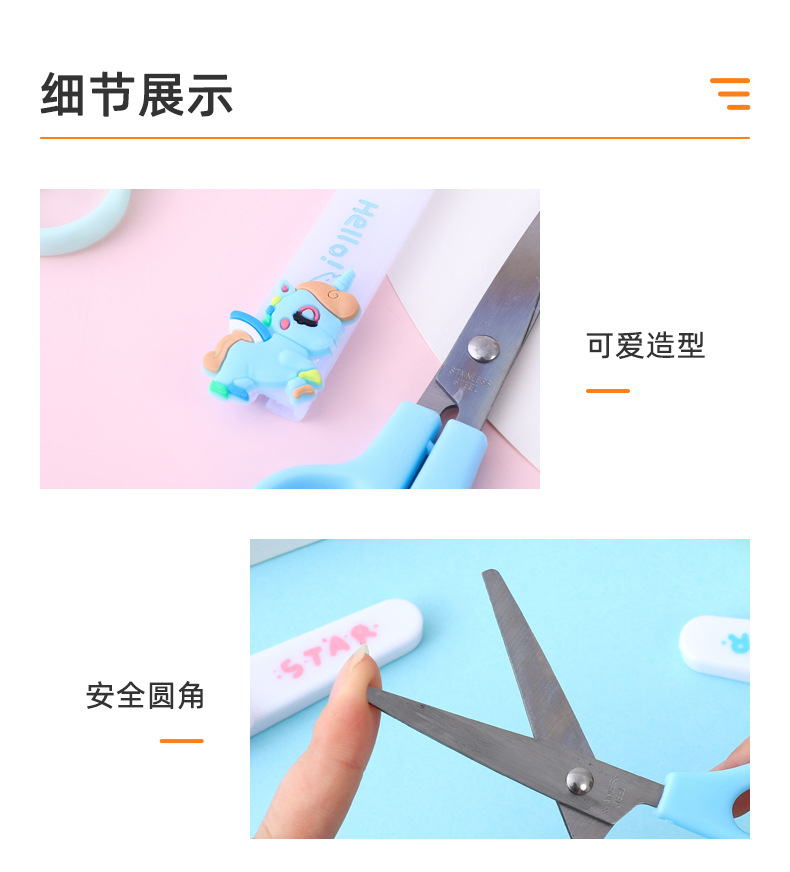 小青蛙学生卡通造型剪刀塑料带保护套剪刀美工文具办公带儿童剪刀YL040-TY-6034/TY-6037详情2