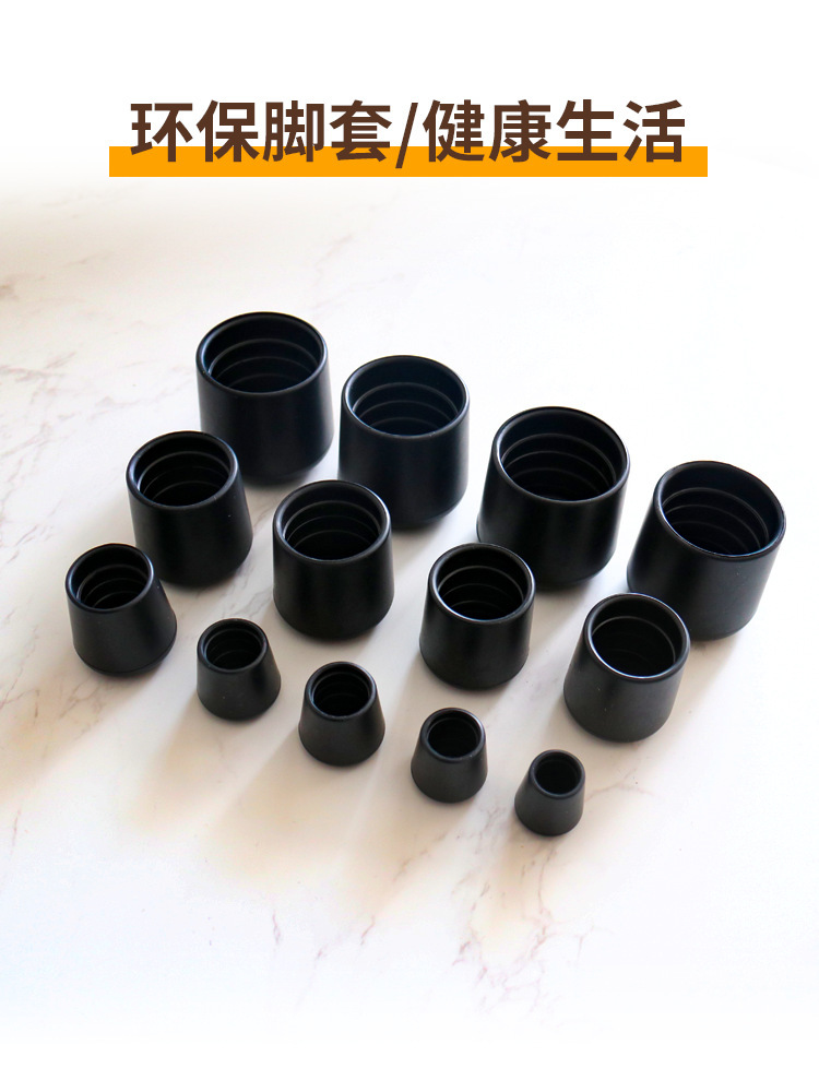 Factory direct supply of 28-32mm round pipe wear-resistant thickened table and chair leg covers and furniture, steel pipe plastic protection pic 7