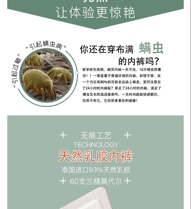 泰国乳胶女士冰丝无痕透气中腰提臀防螨抗菌底裆盒装三角内裤纯棉详情2