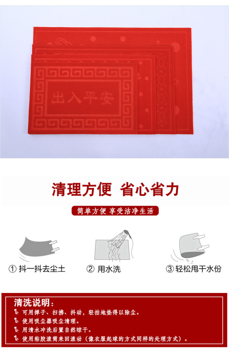 Yiwu Jietai PVC embossed floor MATS, bright red festive floor MATS, entrance hall door MATS, water-absorbing and dust-removing foot MATS wholesale pic 12