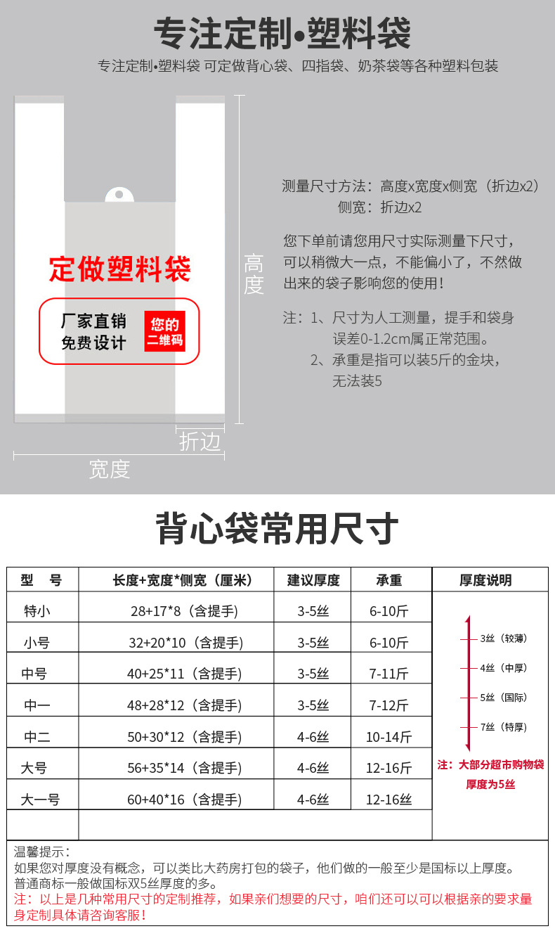塑料袋定制 食品袋背心袋药品袋外卖打包袋塑料袋 厂家定制logo详情2