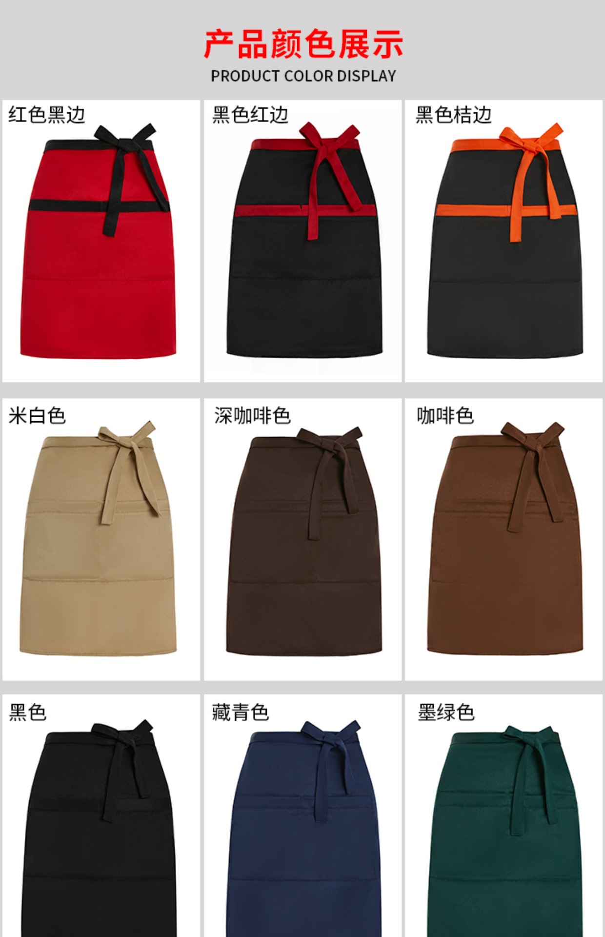 批发现货酒店饭店服务员短款半截围裙多色厨房工作人员防污围腰详情4
