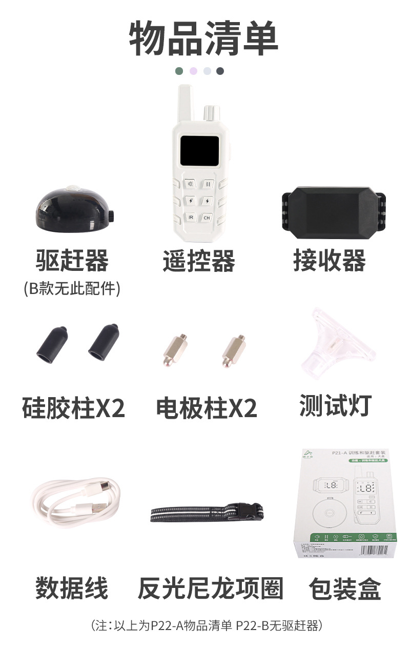 智能训狗器跨境爆品遥控电击触屏数字显示充电防水宠物犬训练项圈详情12