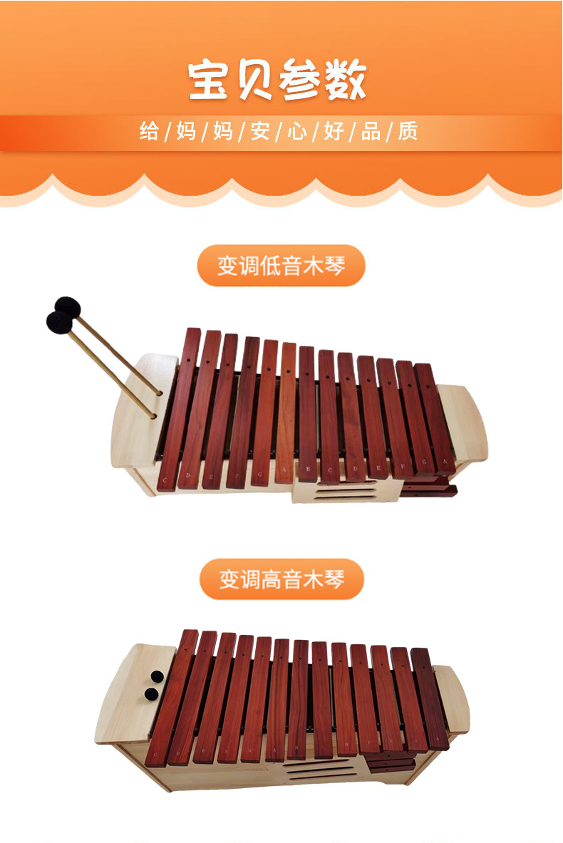 奥尔夫乐器批发教学仪器儿童打击乐器中高低音铝板琴幼儿园木琴详情4
