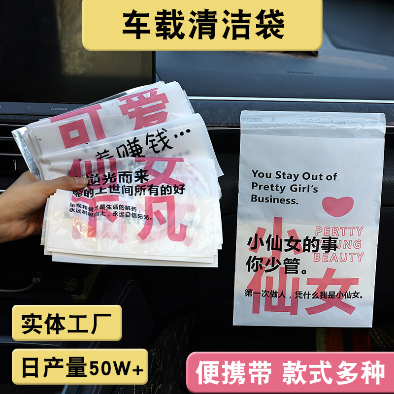 车载垃圾袋粘贴式一次性呕吐清洁袋办公室学生桌面便携垃圾袋车用详情2