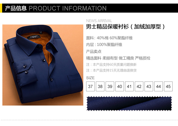 Brand fleece long-sleeved shirts for men, warm and thick for autumn and winter, middle-aged white inch shirts, professional formal work shirts pic 21