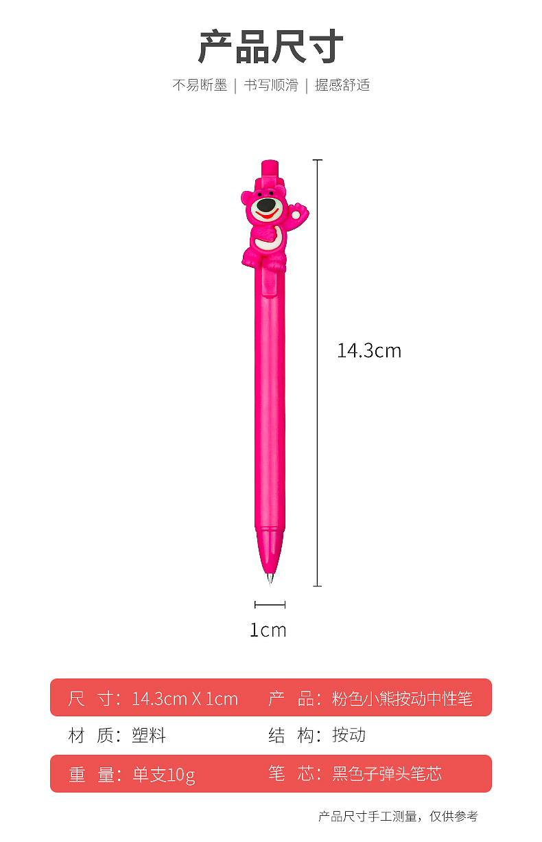 可爱卡通小熊中性笔创意签字笔按动压式学生办公书写考试按动水笔详情2