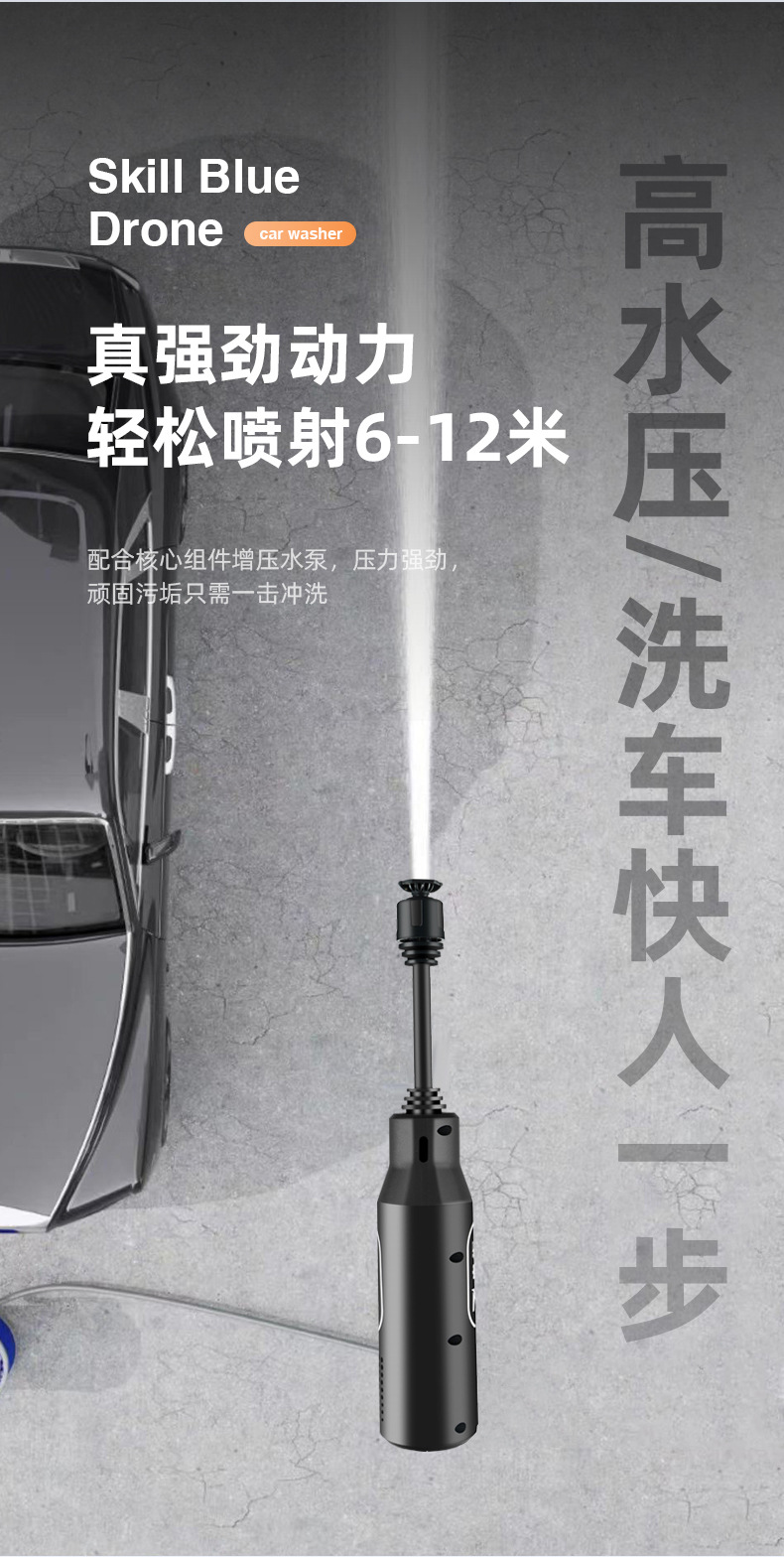 家用洗车水枪电动洗车机锂电无线充电洗车水枪高压水枪神器全套装详情20