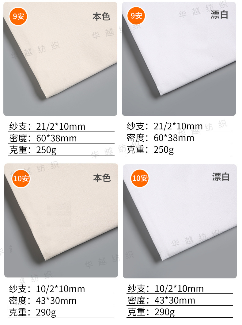 10-ampere and 12-ampere polyester-cotton canvas fabric, shoe material, grey fabric, natural white bleached black, all-polyester fabric, luggage, sofa cushions pic 18