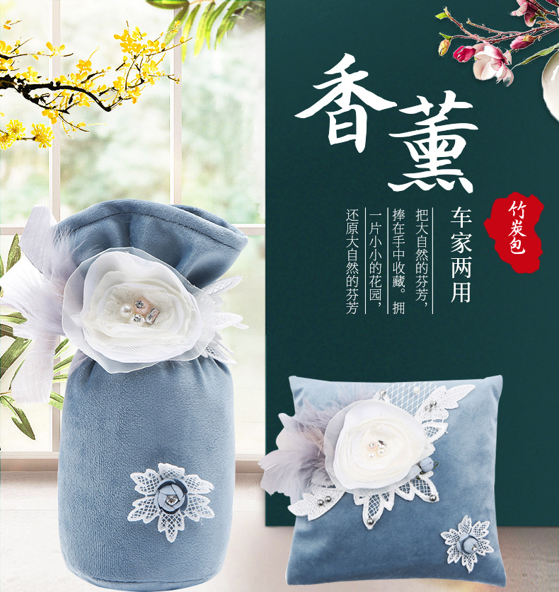 【古香蔓】汽车香薰竹炭包创意香包除异味车载内饰车家两用伴手礼详情1