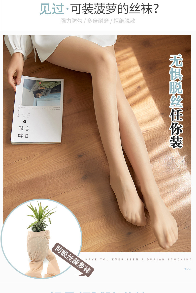 One-piece consignment service for summer popular pineapple socks, a must-have for bare legs, silk socks for women in spring and autumn, a sexy anti-shedding swan pantyhose pic 2