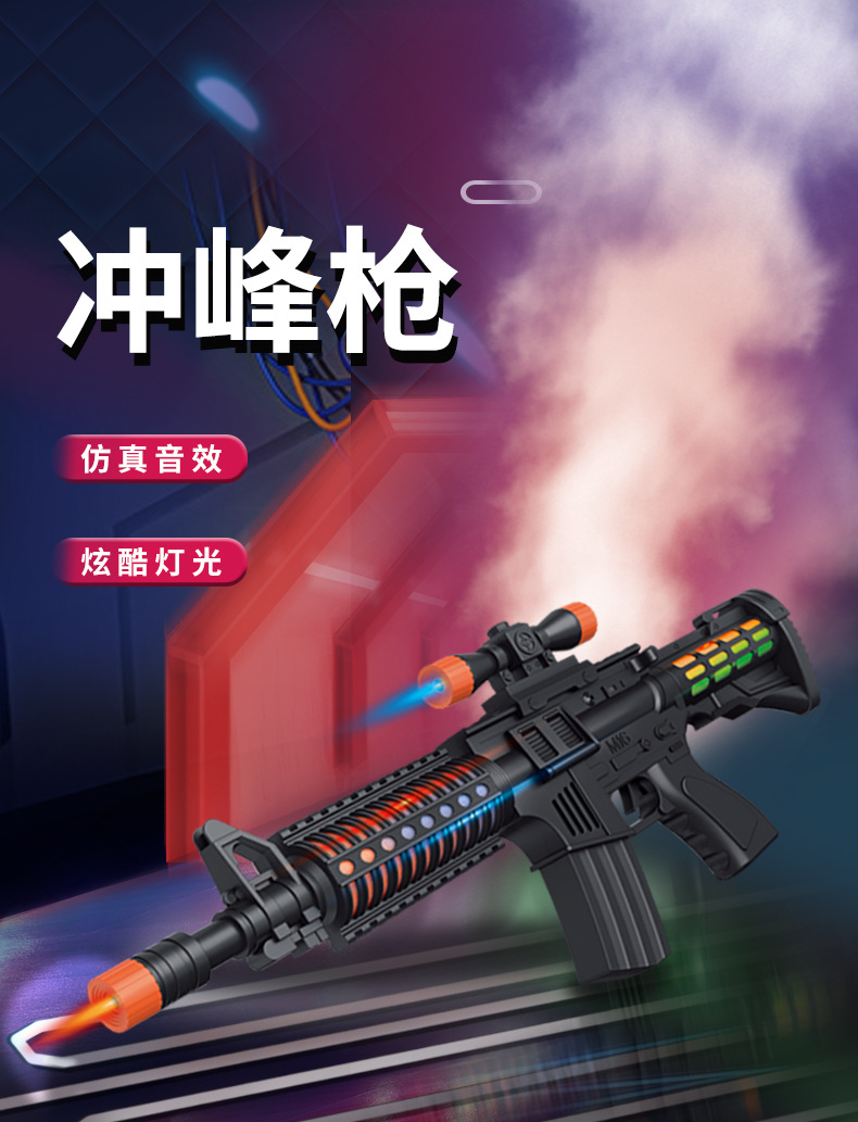 爆款儿童电动八音枪玩具声光发光黑色男孩冲锋枪礼盒地摊热卖批发详情1