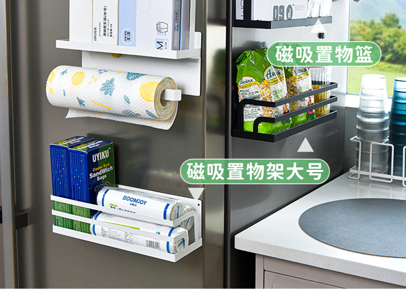 跨境厨房磁吸收纳置物架冰箱侧面懒人抹布卷纸架零食收纳架批发详情24