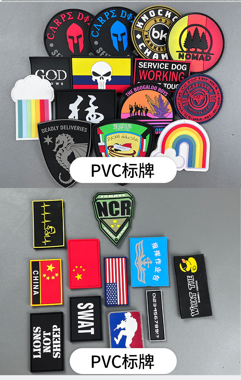 厂家定制软胶滴塑标圆形车缝魔术贴标牌服饰商标logo彩色胶章臂章详情23