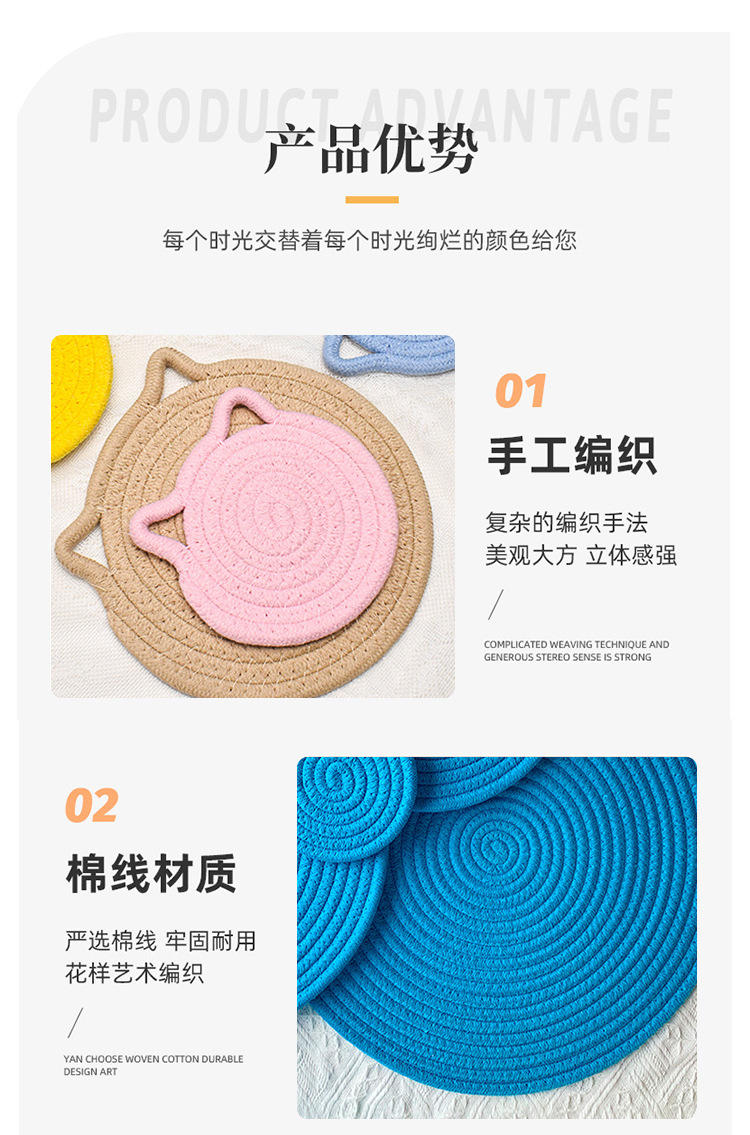 北欧ins棉绳编织餐垫 防烫杯垫 猫儿朵形餐桌垫 加厚家用隔热垫子详情9