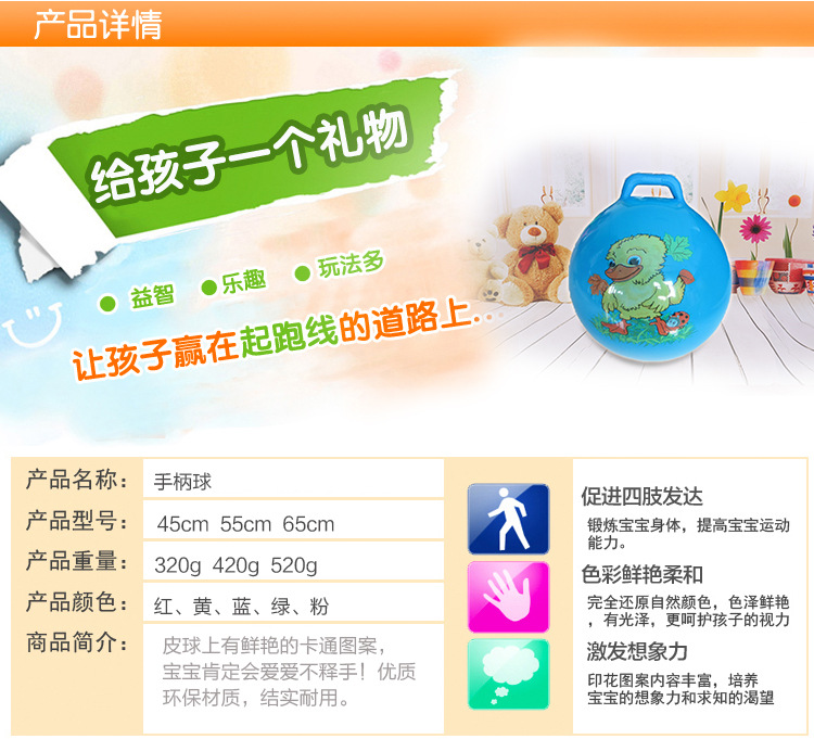 批发加厚手柄球 卡通充气球 儿童热爱手提玩具球 45cm手柄球详情19