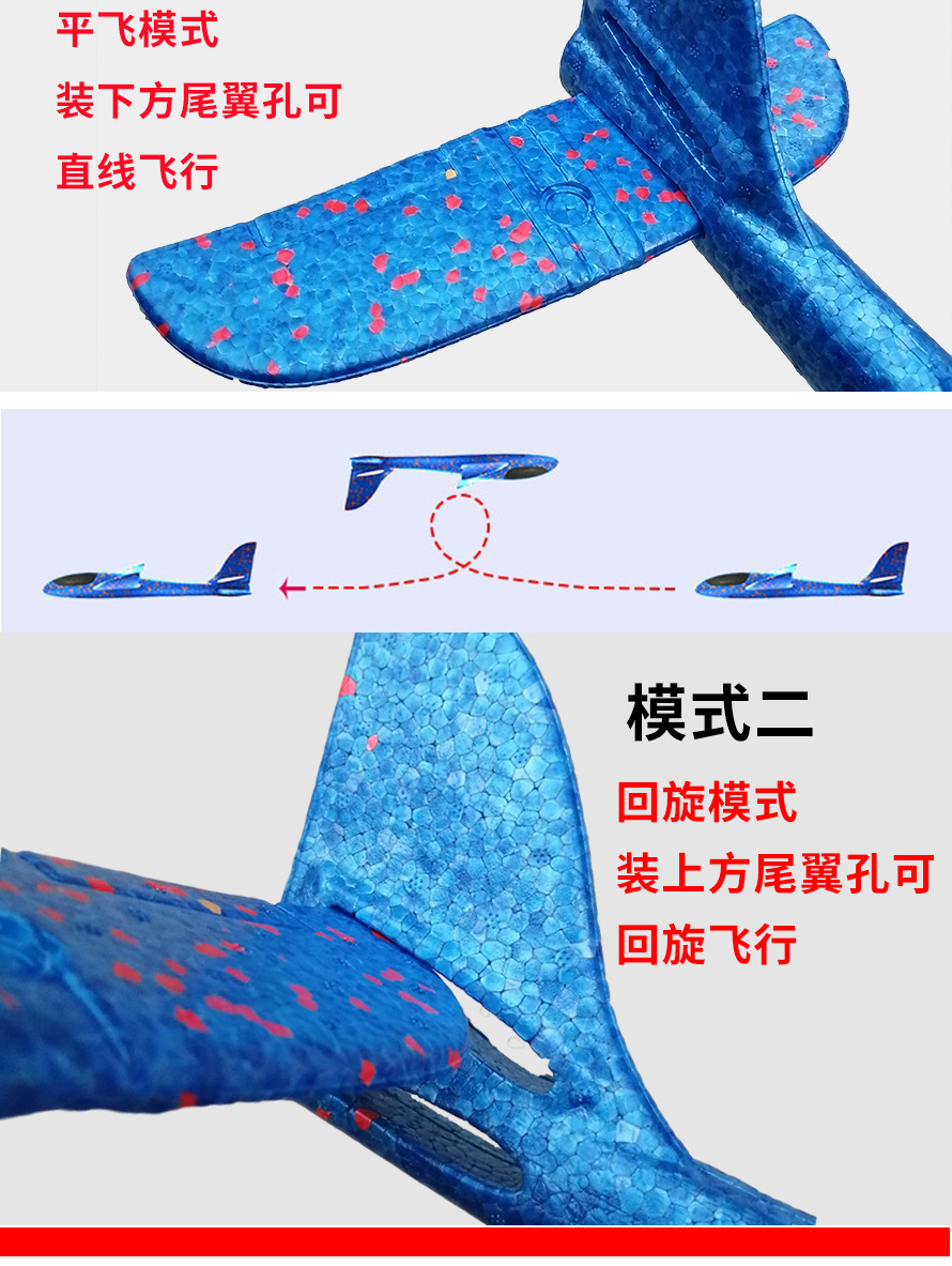 Full-body luminous hand-thrown airplane foam toys, throwing gliders, internet-famous patchwork stunt spins, street stall toys pic 8