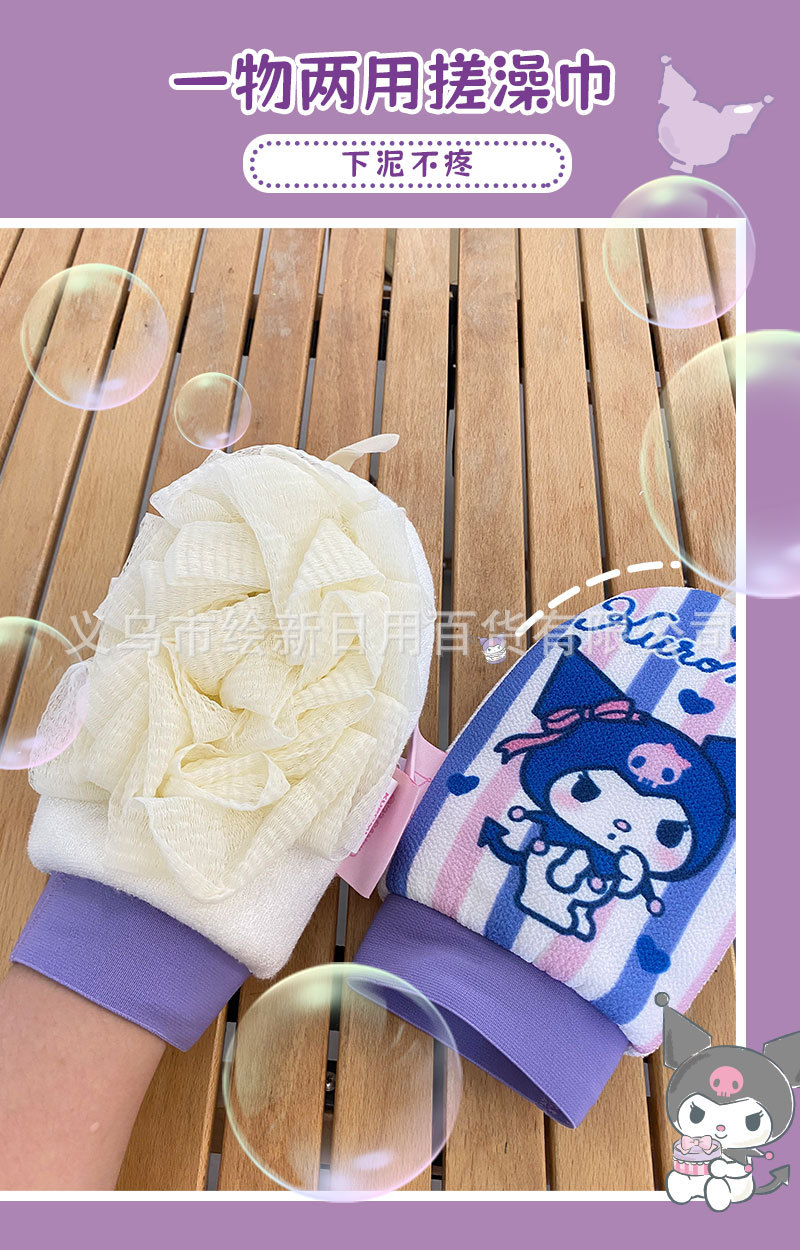 可爱酷洛米搓澡巾浴花两用款搓背下泥不疼三丽鸥卡通沐浴搓澡手套详情14