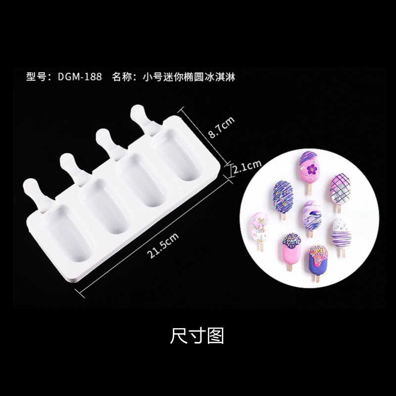 小冰棒尺寸图_副本