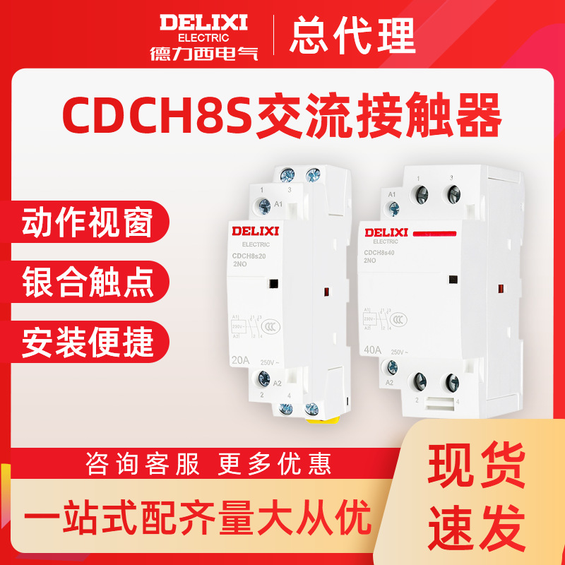 Delixi DEP2 aviation industry plug 3-core 32A 5-core IP44 industrial waterproof socket connector coupler pic 10