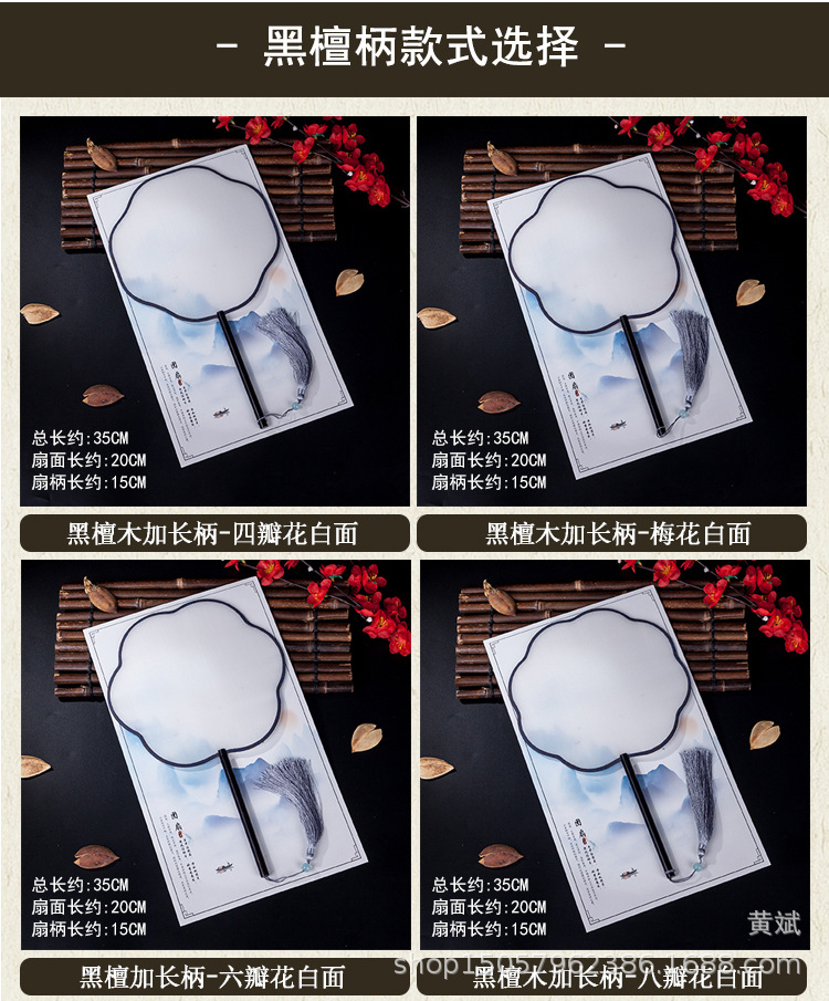 黑檀木真丝宫扇熟娟矾娟工笔手绘圆扇宫廷扇空白团扇DIY刺绣古典详情5