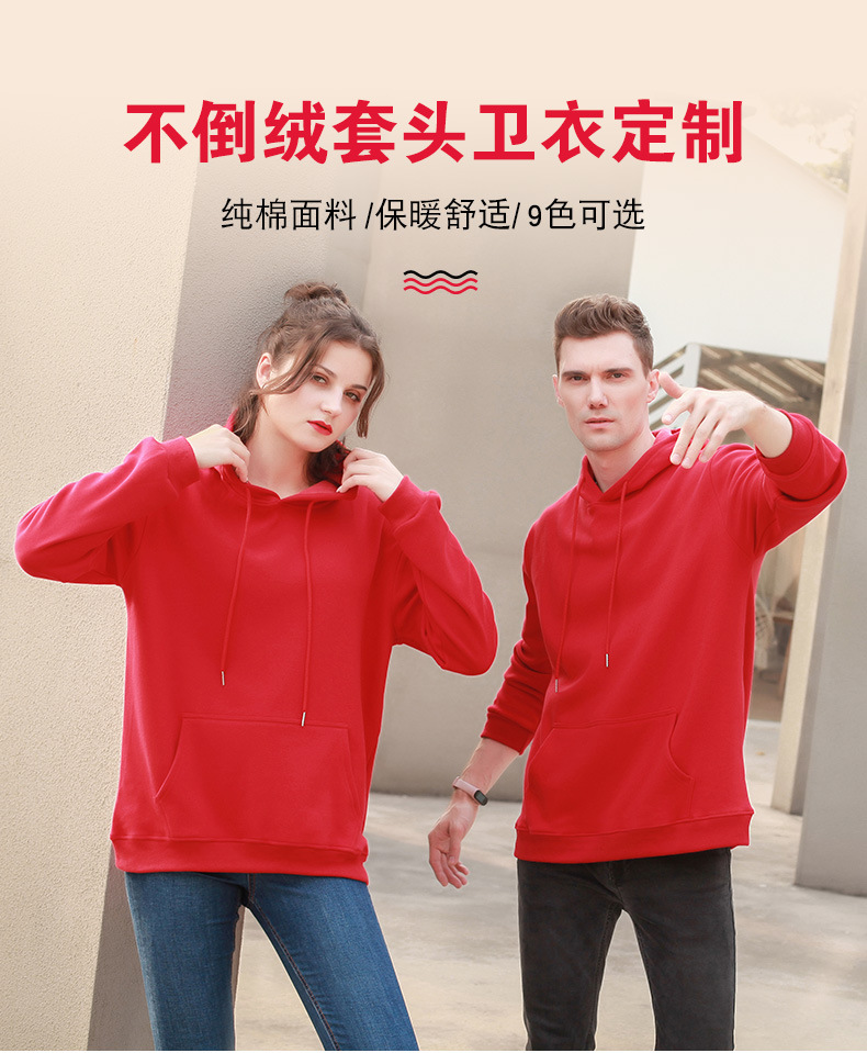 爆款加绒春秋广告文化衫连帽套头卫衣定制工作服长袖外套印字logo1详情1
