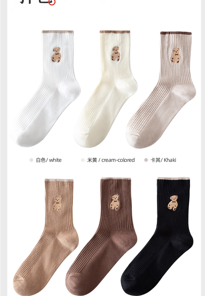 袜子女中筒刺绣小熊春秋日系奶茶咖色系棉JK学院风ins潮黑白女袜详情13
