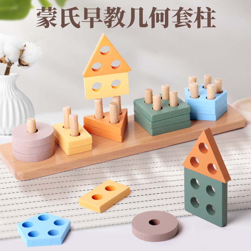 A new type of fishing trap column three-in-one geometric shape column set is a wooden toy for early education of boys and girls in kindergartens pic 3
