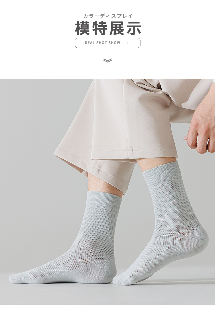 袜子地摊一件代发袜子男士防臭吸汗春夏薄款网眼透气无骨百搭中筒男袜批发一件代发详情17