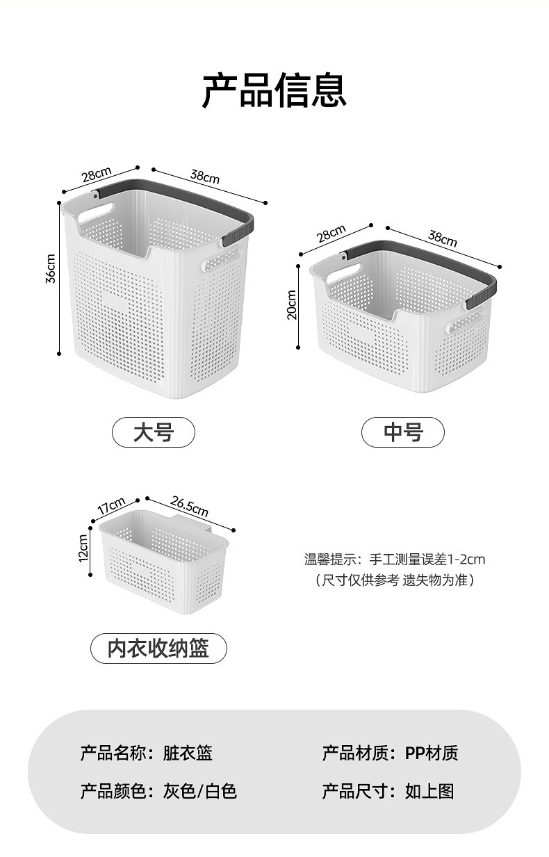 脏衣篮大号收纳筐家用透气脏衣筐塑料洗衣篮宿舍卫生间手提收纳篮详情12