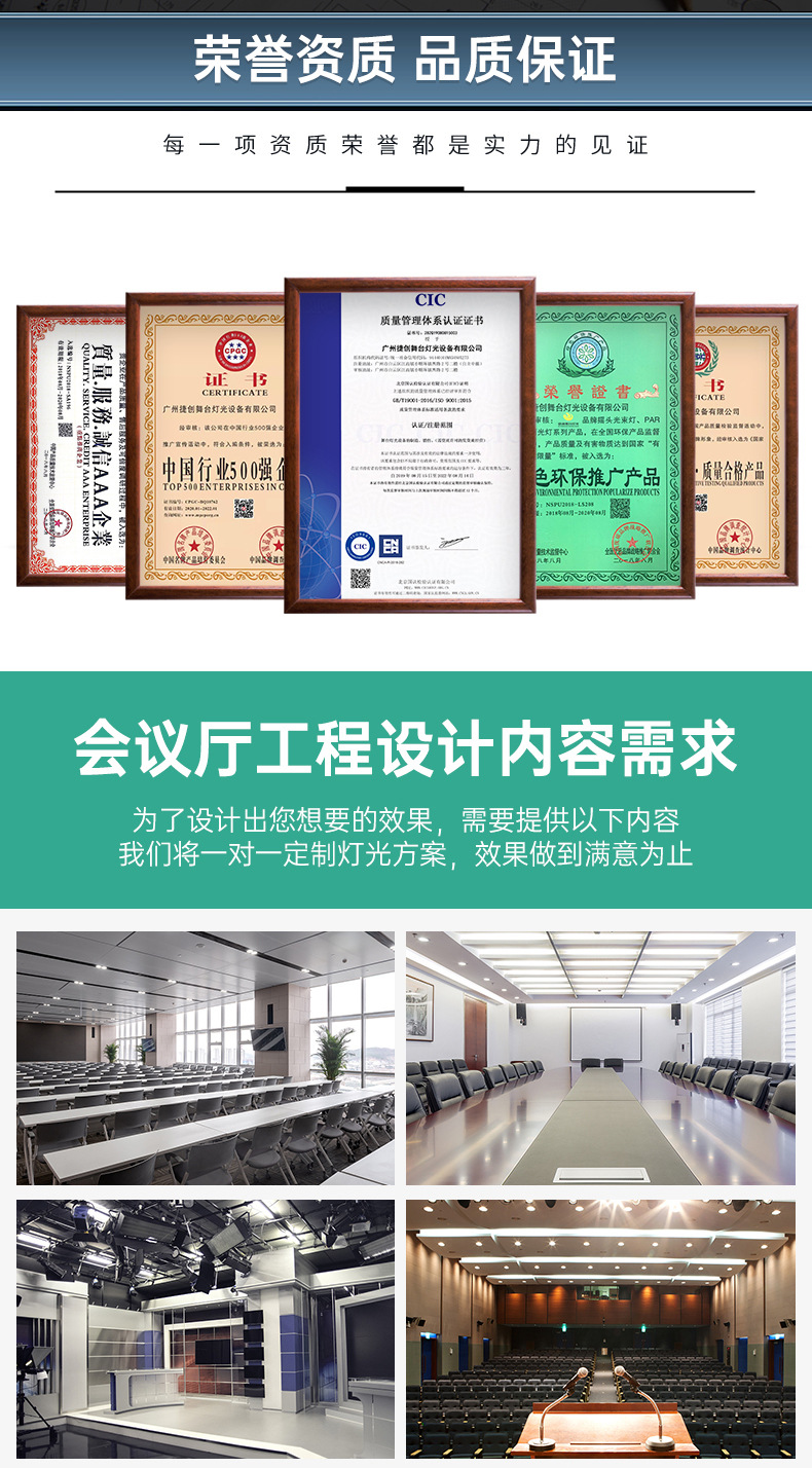 捷创会议厅灯光设备全套大小型跳舞台舞蹈室酒吧KTV灯补光灯摄影详情4