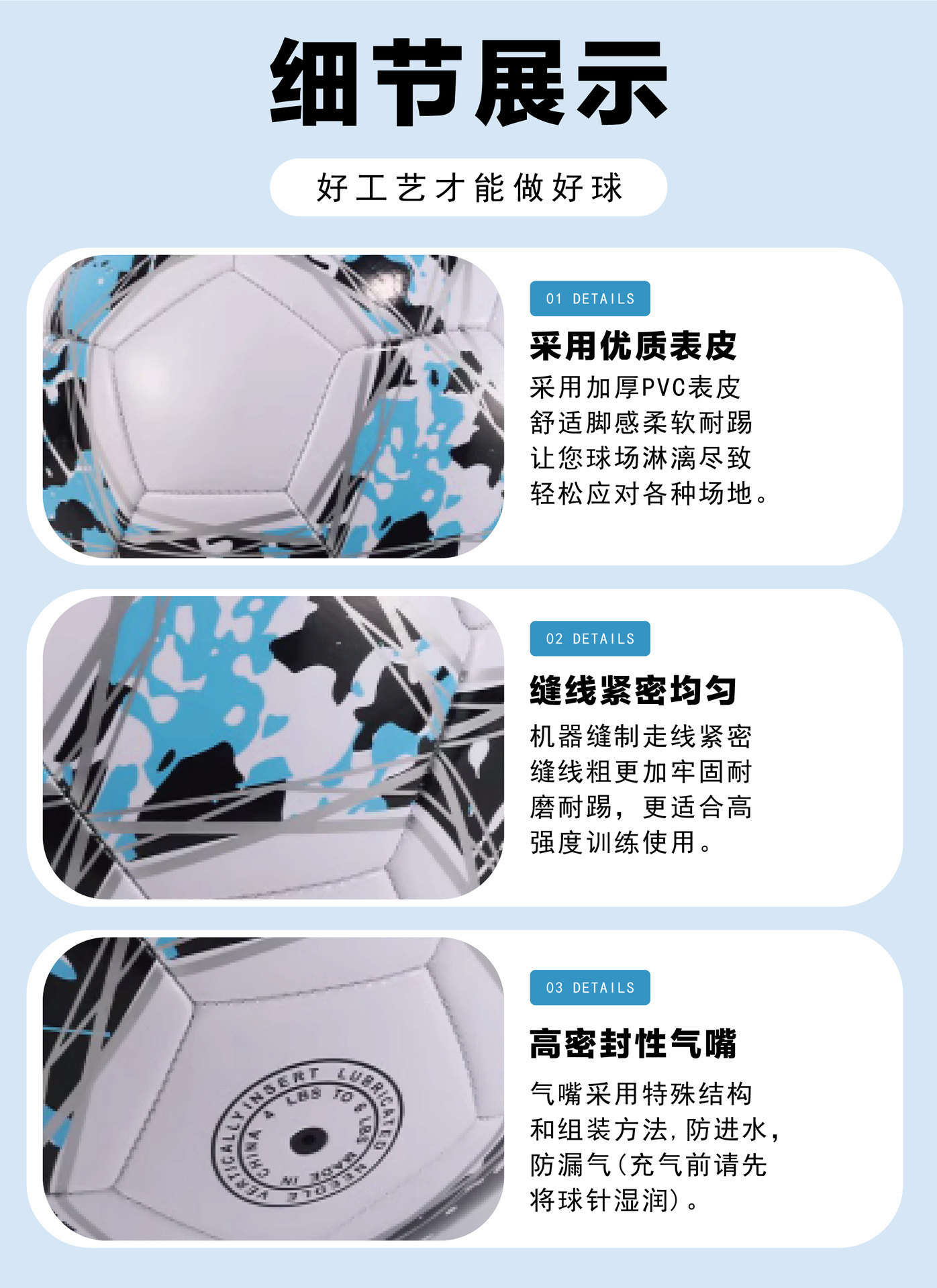 足球批发体育训练机缝足球5号4号3号儿童成人比赛耐磨pvc足球厂家详情9