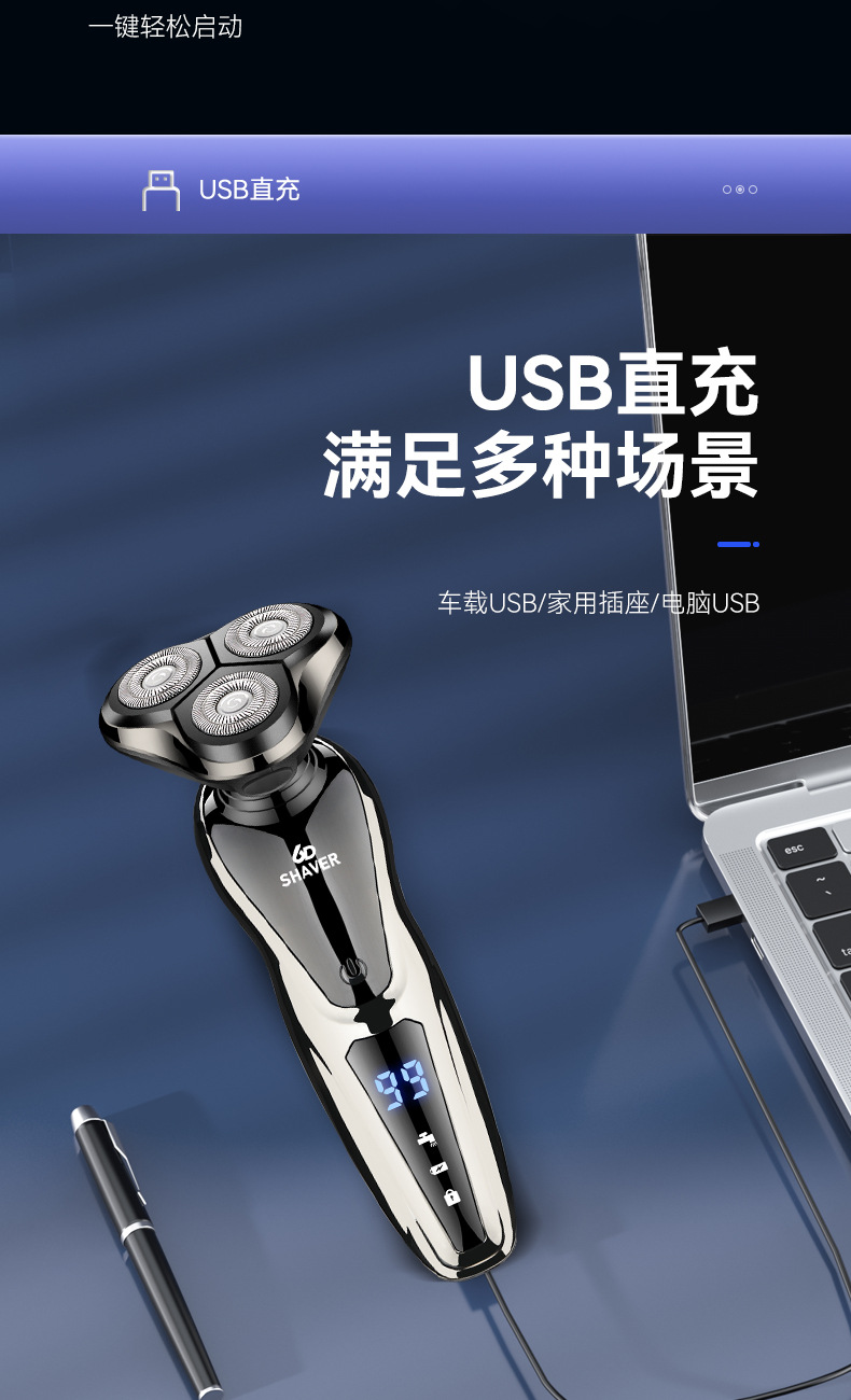 新款剃须刀1168液晶数显全身水洗理发鼻毛剃须三合一电动刮胡刀详情9