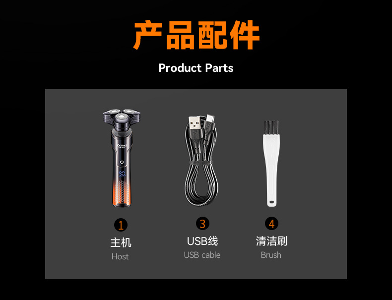 科美/KEMEI跨境液晶数显电动剃须刀新款独立浮动三刀头快充刮胡刀KM-7939详情10