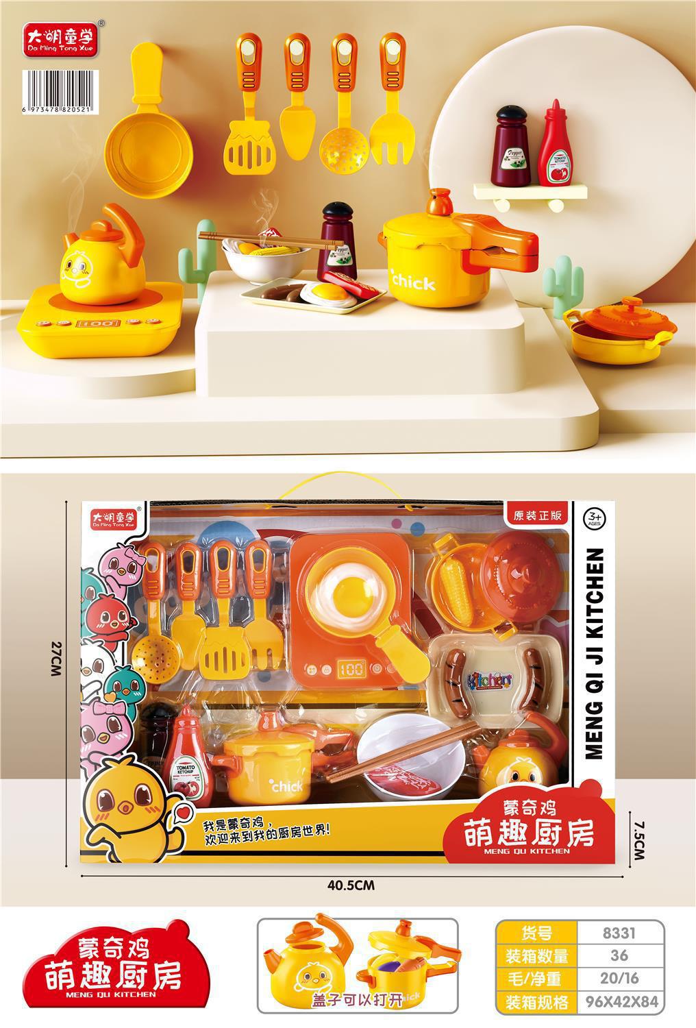 儿童仿真医具过家家小青蛙收纳DIY玩具男孩女孩角色扮演医生套装详情3