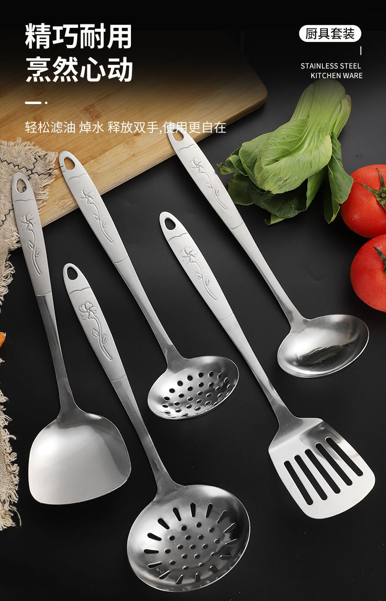 烹饪勺铲套装一枝花手柄厨具不锈钢锅铲炒菜铲子加厚汤勺家用厨具详情7