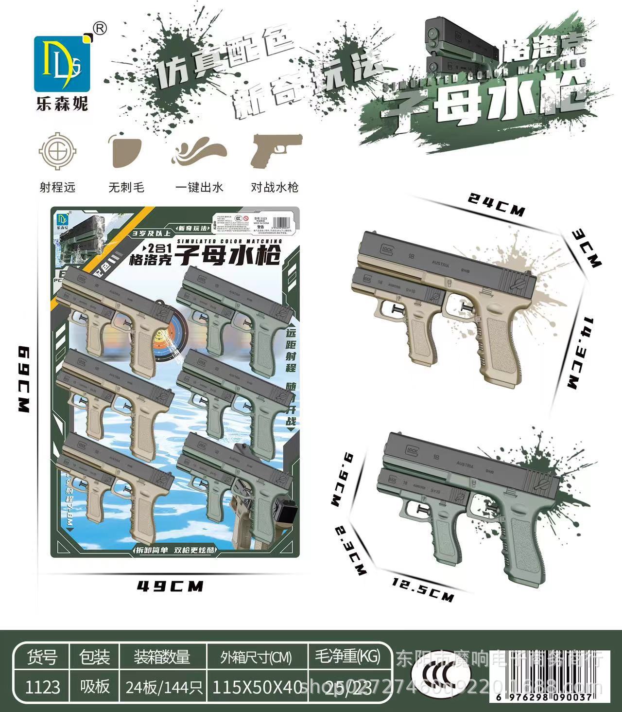 夏季沙滩儿童水枪玩具批发分体式子母可爱戏水喷水枪亲子互动对战详情14