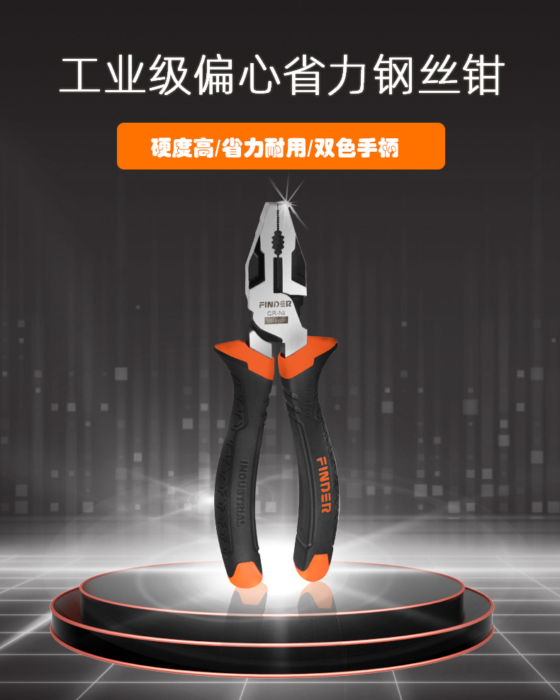 发现者跨境铬镍钢7寸8寸钢丝铁丝剪切钳工业级偏心省力钢丝钳详情1